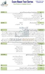 1st Year Class Federal Board Test Series – sample page 30 – ExamBoost
